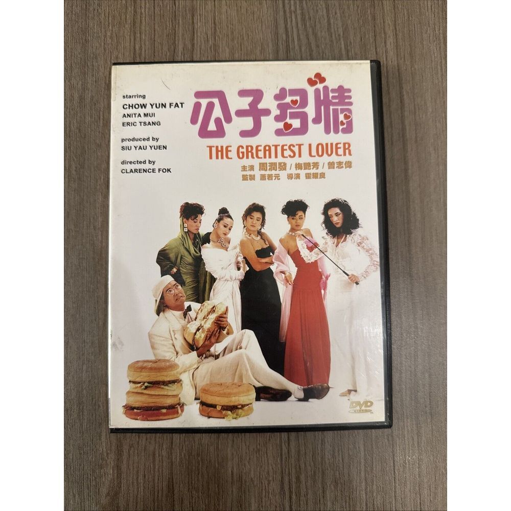 The‎ Greatest Lover (DVD, Universe Laser Printing) Chow Yun Fat 1988 movie film